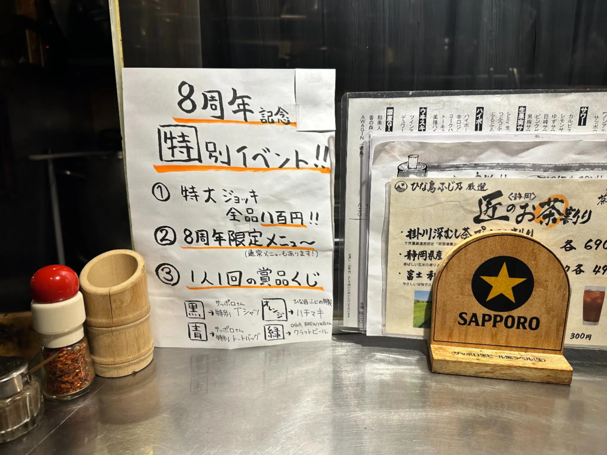 三鷹/焼き鳥/居酒屋/赤提灯/赤星/ふじの/ふじ三/もも吉