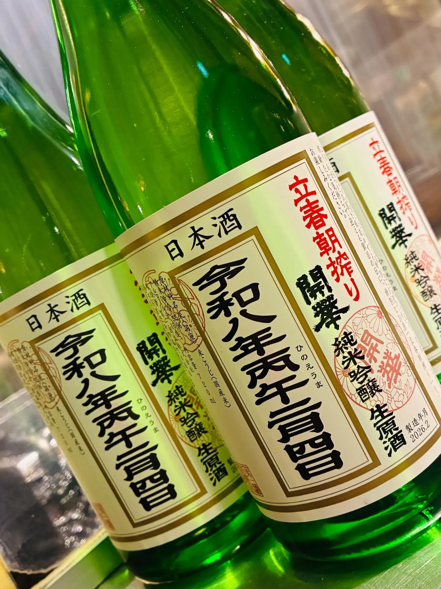 本年も入荷いたしました！